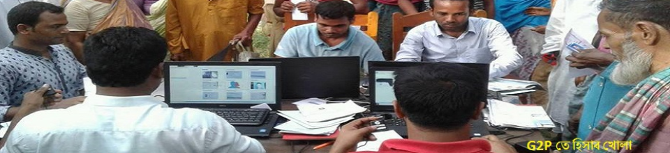 G2P তে হিসাব খোলা