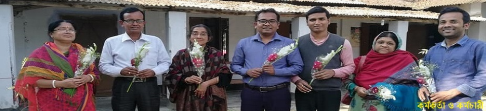 কর্মকর্তা কর্মচারী