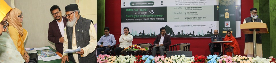 চিরায়ত বাংলা