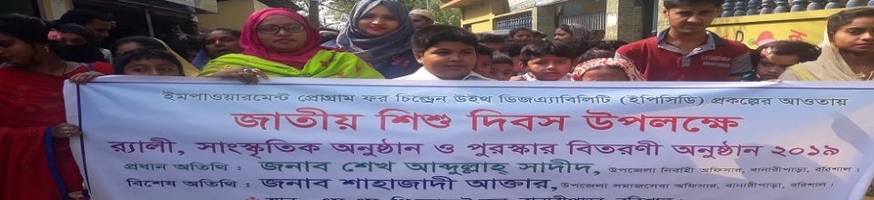 র‌্যালি