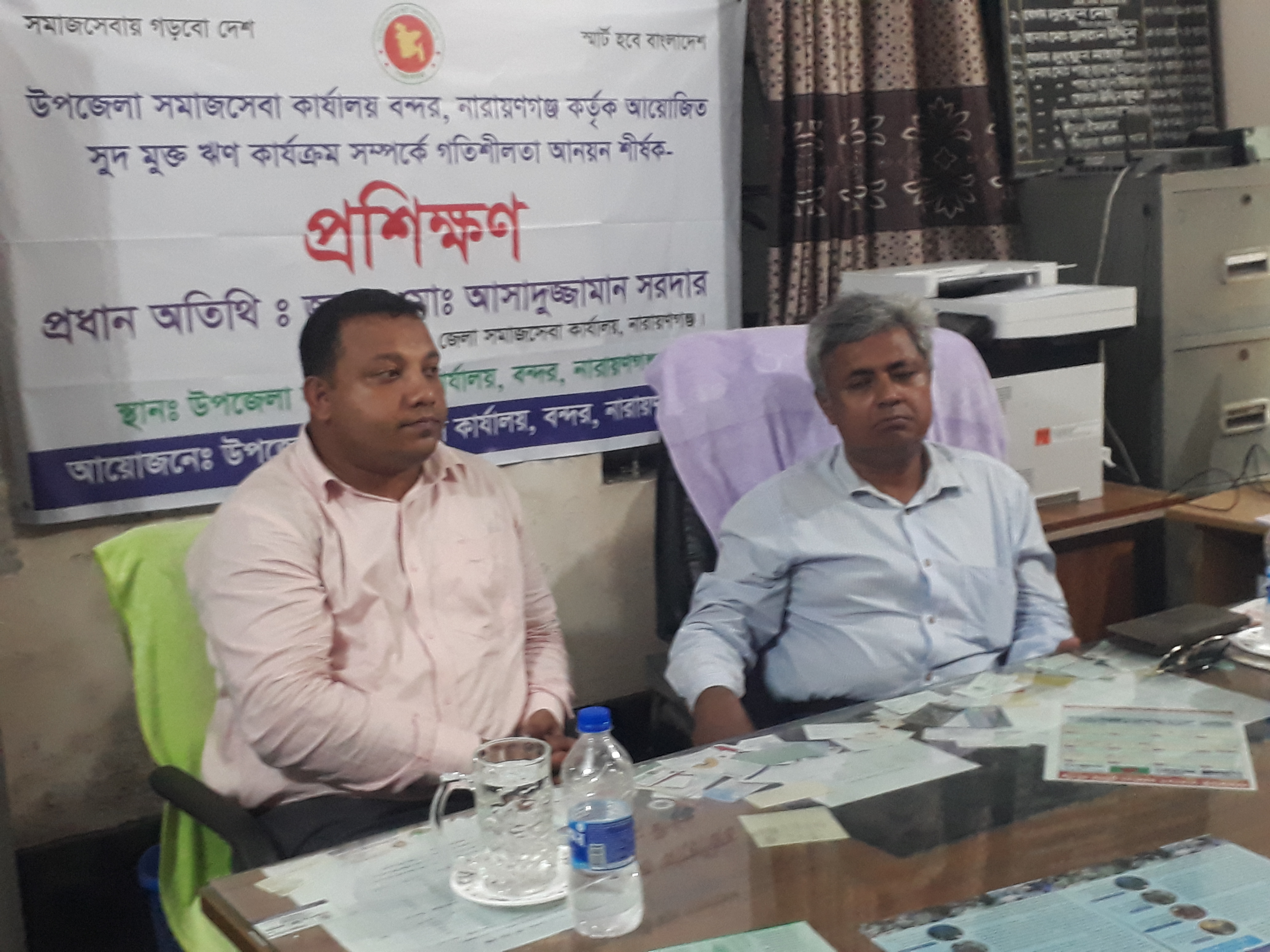 উপজেলা সমাজসেবা কার্যালয়, বন্দর, নারায়ণগঞ্জ কর্তৃক আয়োজিত সুদ মুক্ত ঋণ কার্যক্রম সম্পর্কে গতিশীলতা আনয়ন শীর্ষক “প্রশিক্ষণ” প্রধা্ন অতিথিঃ জনাব মোঃ আসাদুজ্জামান সরদার, উপ-পরিচালক, জেলা সমাজসেবা কার্যালয়, নারায়ণগঞ্জ।