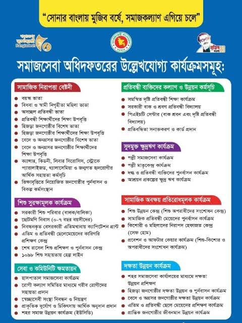 ব্যানার৪