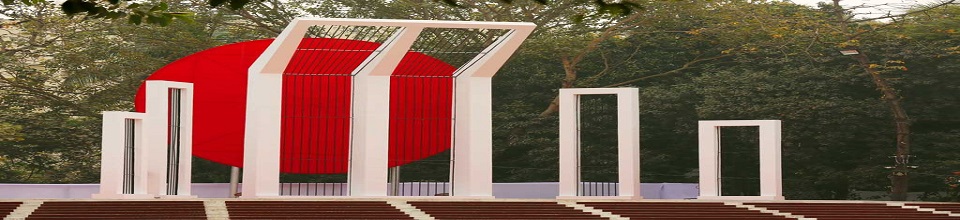 শহিদ মিনার