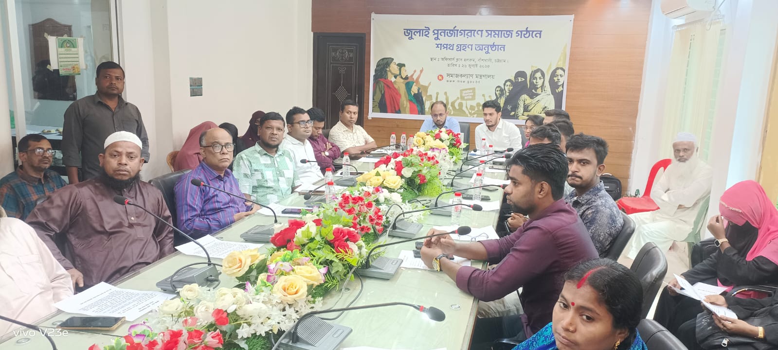 জুলাই পুনর্জাগরণে সমাজগঠনে আমাদের শপথ পাঠ