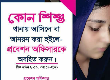 সামাজিক অবক্ষয় প্রতিরোধ