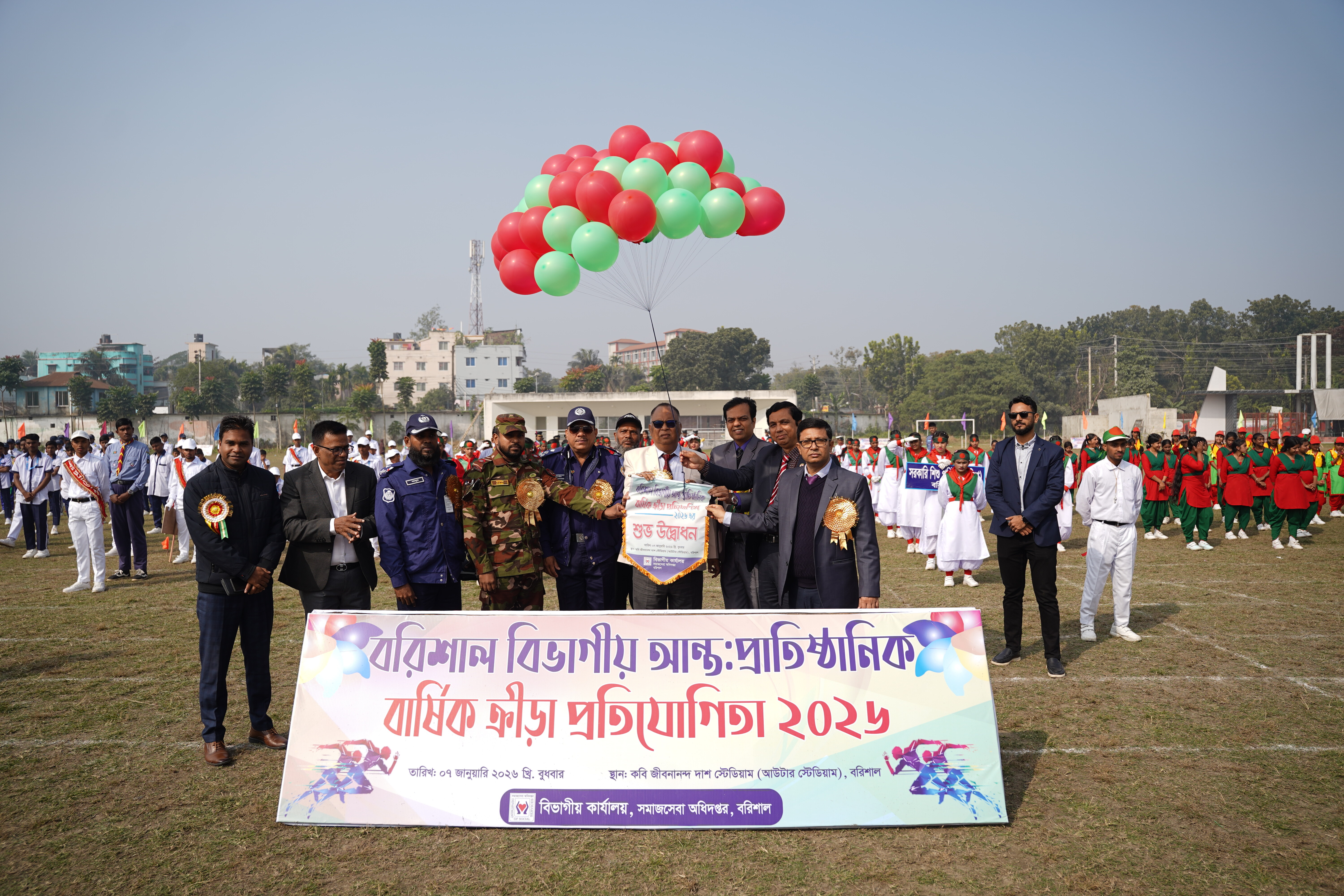 বার্ষিক ক্রীড়া ও সাংস্কৃতিক প্রতিযোগিতা ২০২৬