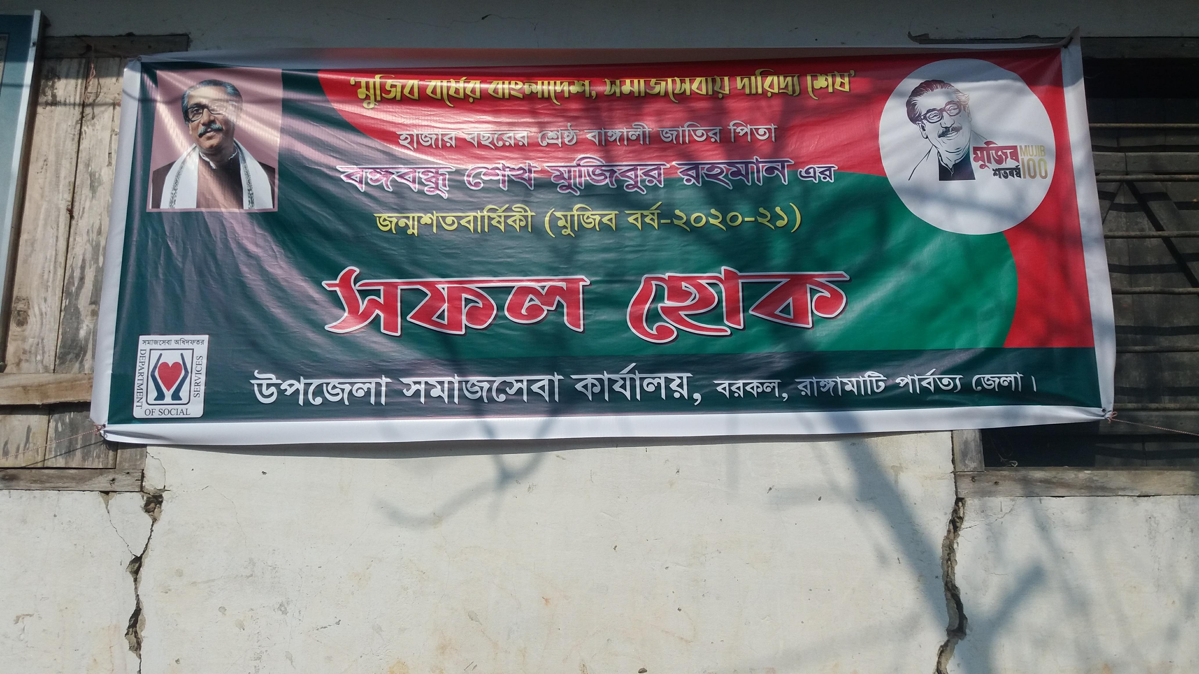 উপজেলা অফিস