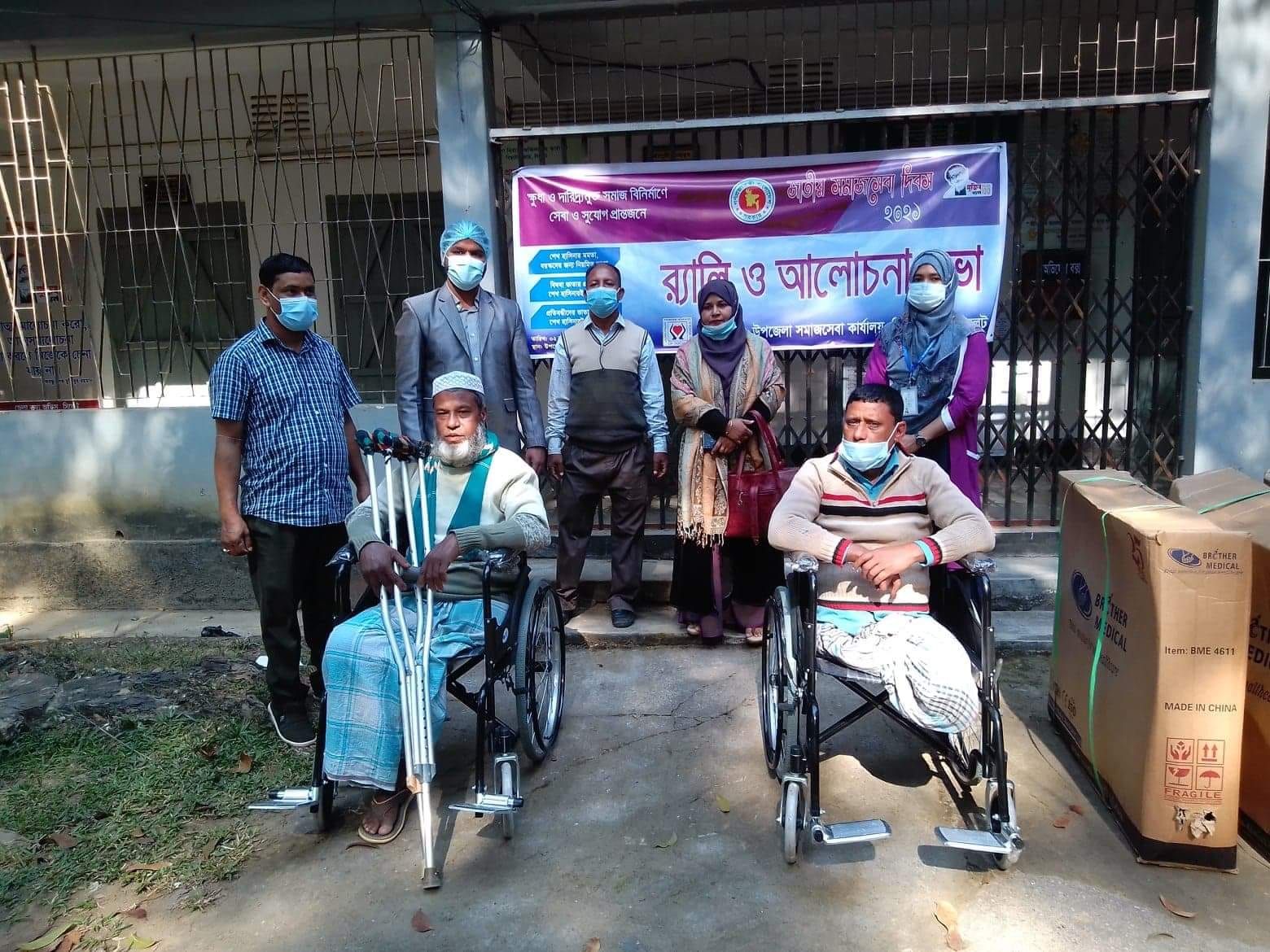 সমাজসেবার যত ছবি