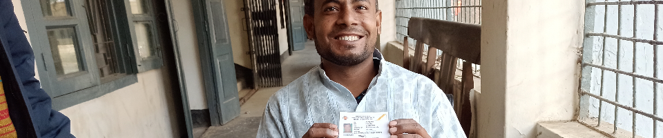 উপকারভোগী সুবিণ নাগরিক