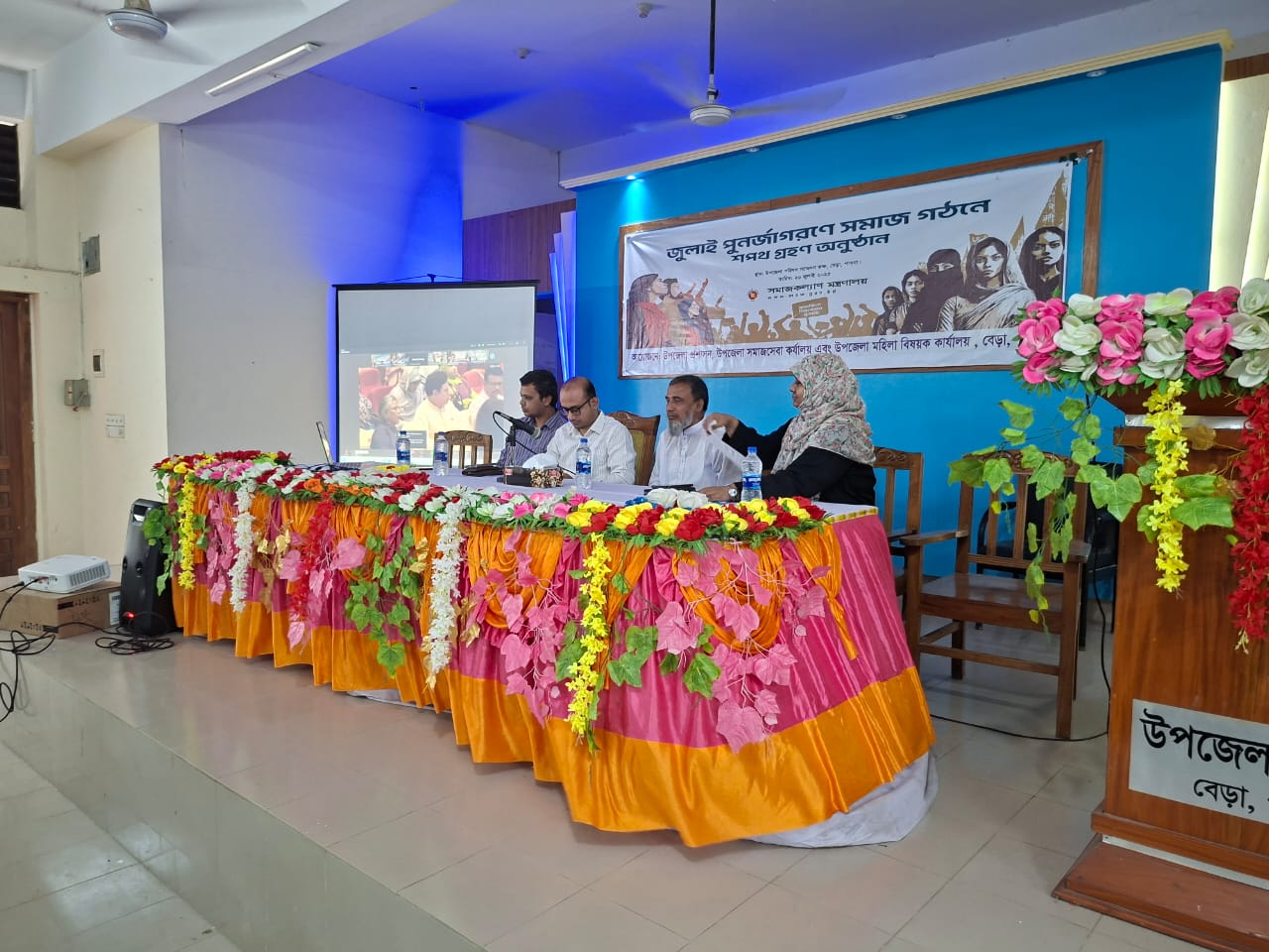 জুলাই জাগরন