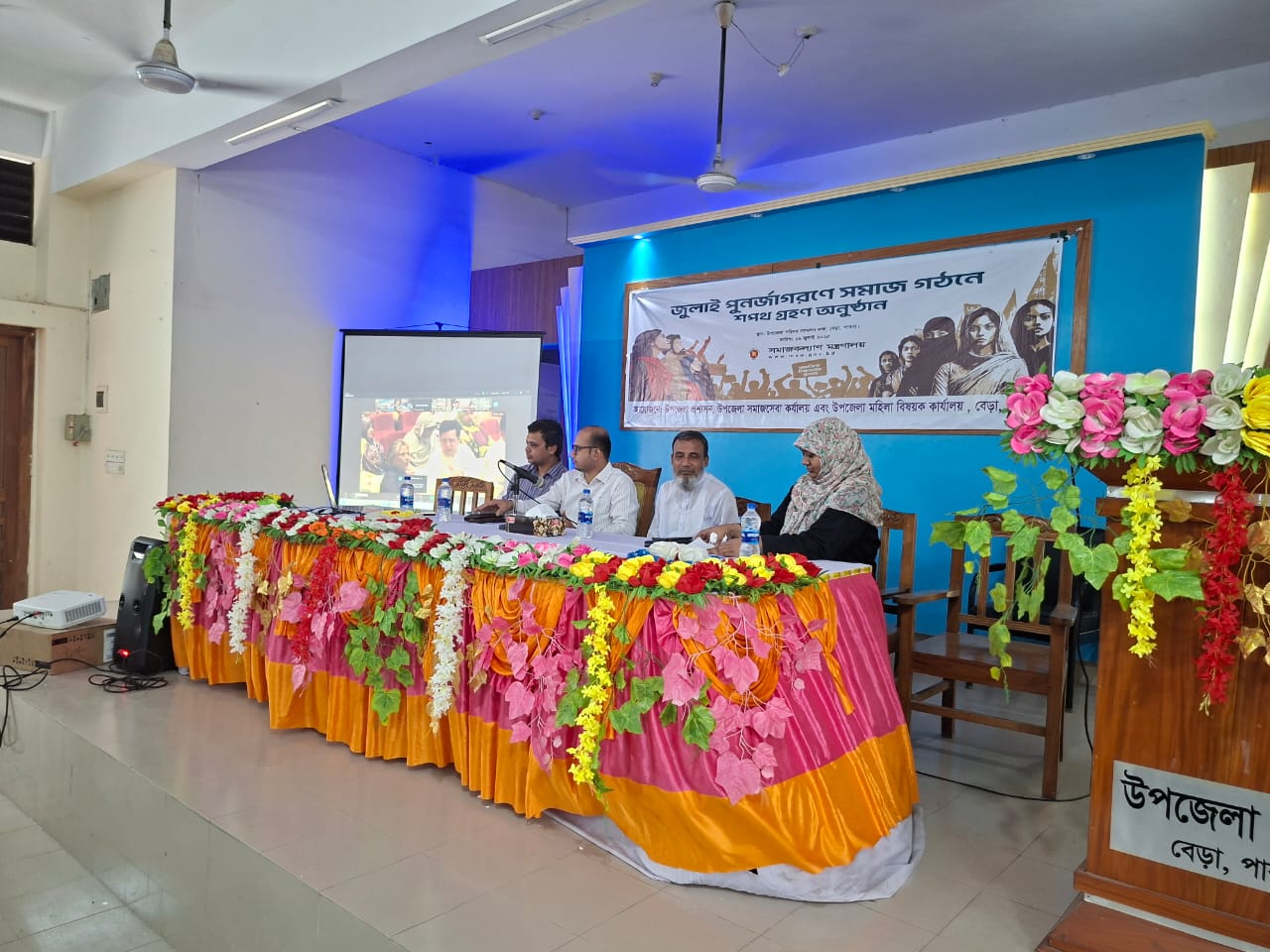 জাতীয় সমাজসেবা দিবস পালনের স্থির চিত্র