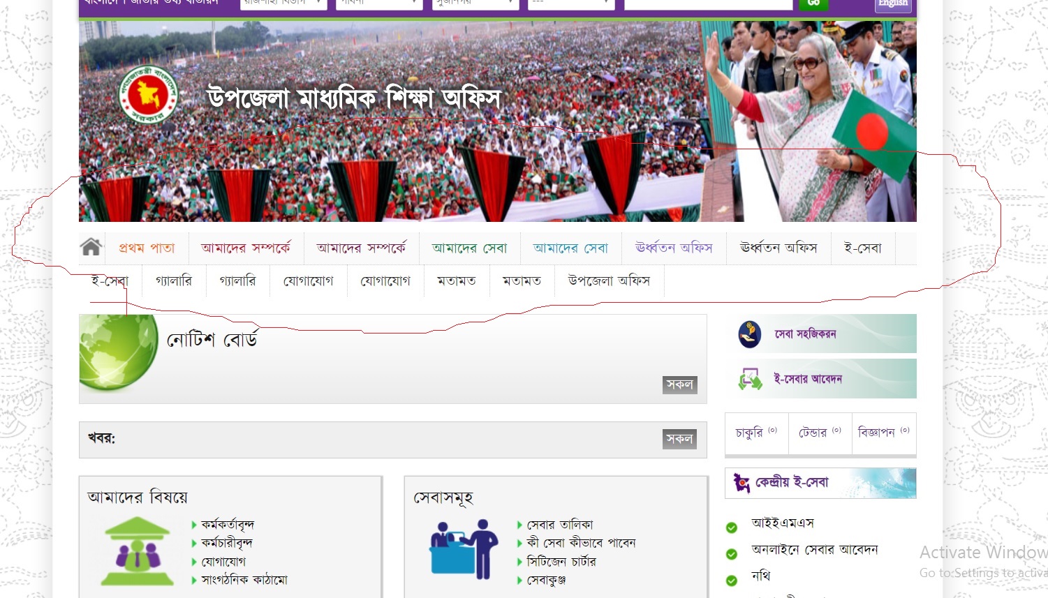 ডিজিটাল মেলা