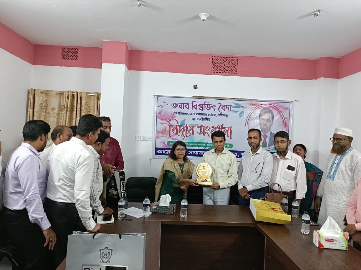 বিদায় সংবর্ধনা