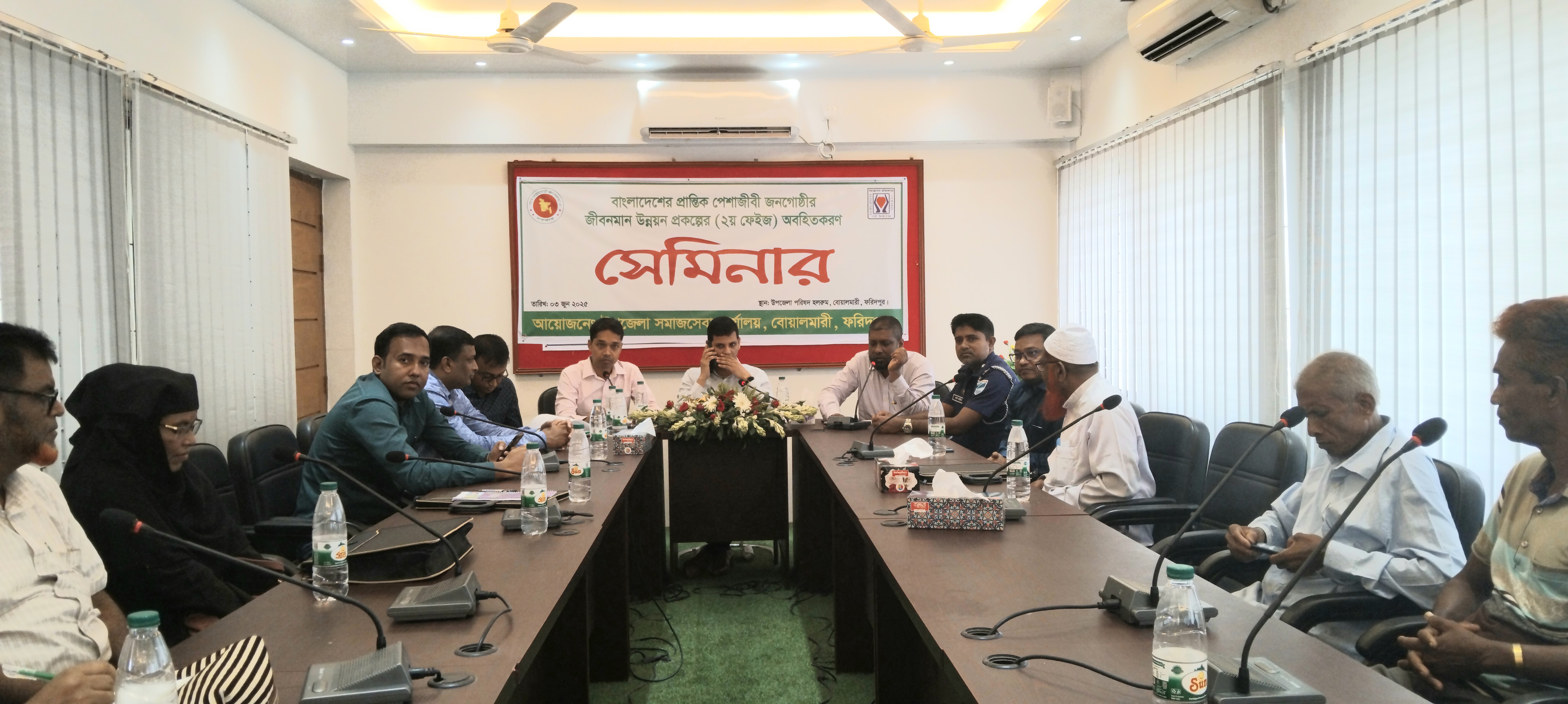 প্রান্তিক জনগোষ্ঠীর জীবনমান উন্নয়ন প্রকল্পের উপর সেমিনার