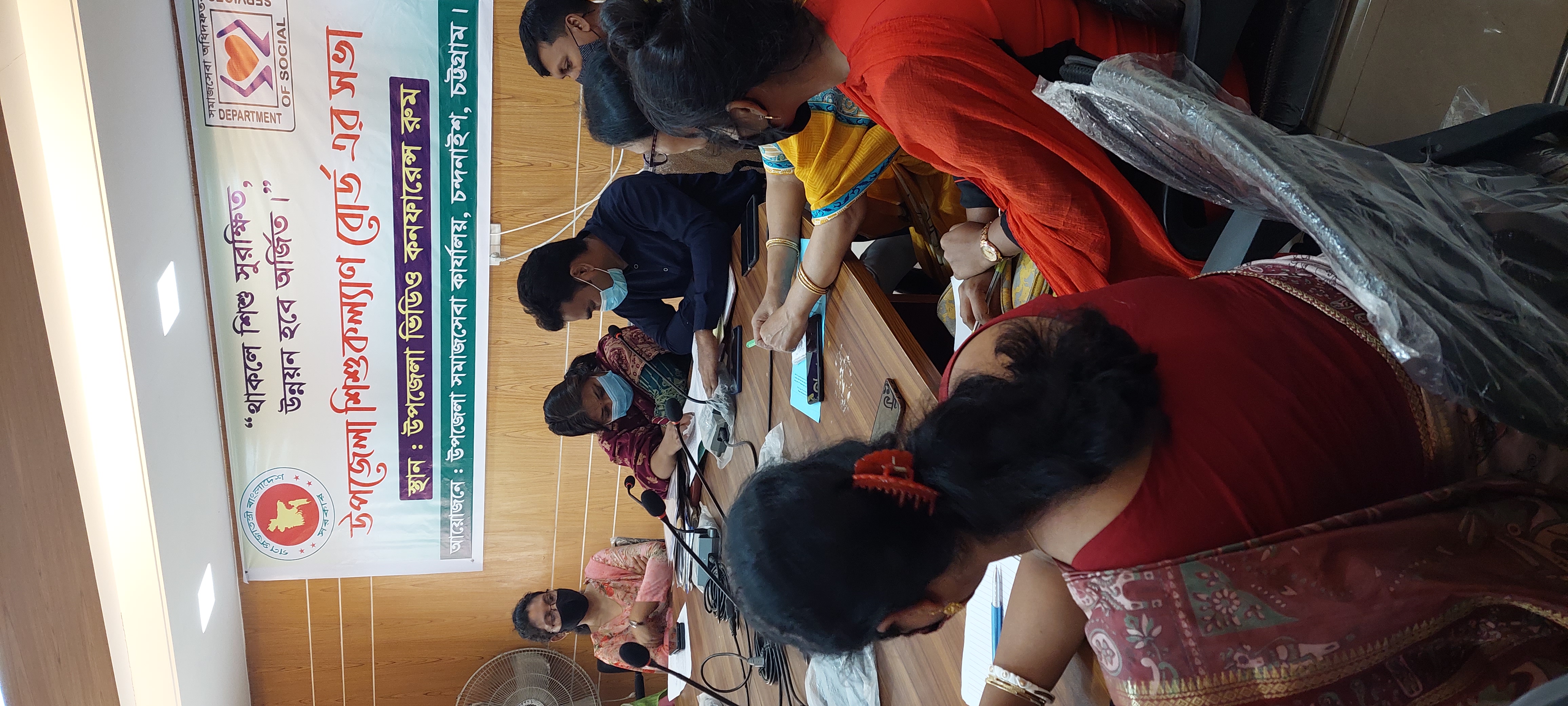 উপজেলা শিশুকল্যাণ বোর্ডের সভা অনুষ্ঠিত