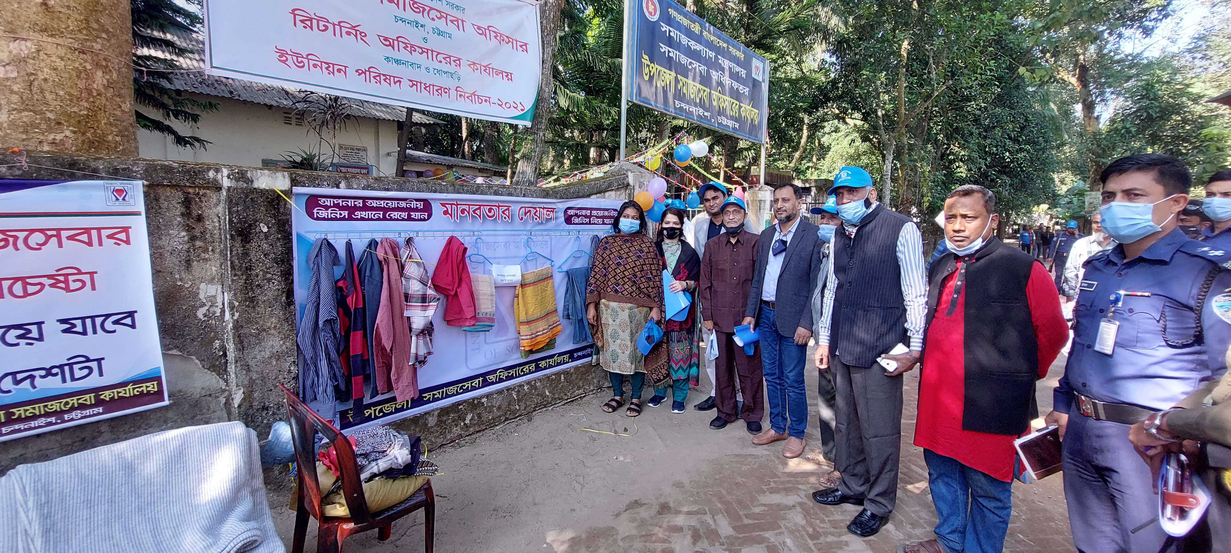 মানবতার দেয়াল