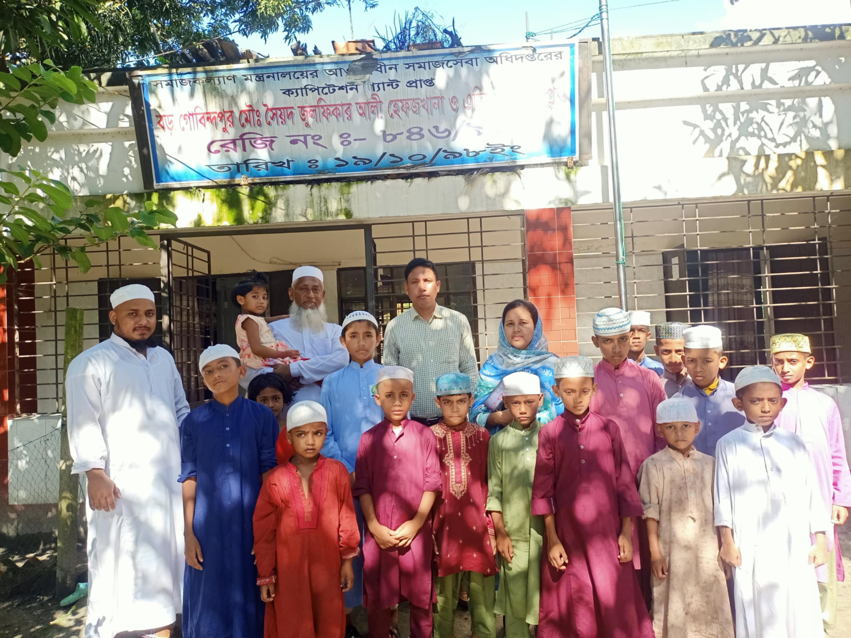 বড় গোবিন্দপুর মৌ: সৈয়দ জুলফিকার আলী হেফাজখানা ও এতিমখানা
