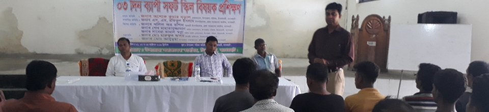প্রশিক্ষণ
