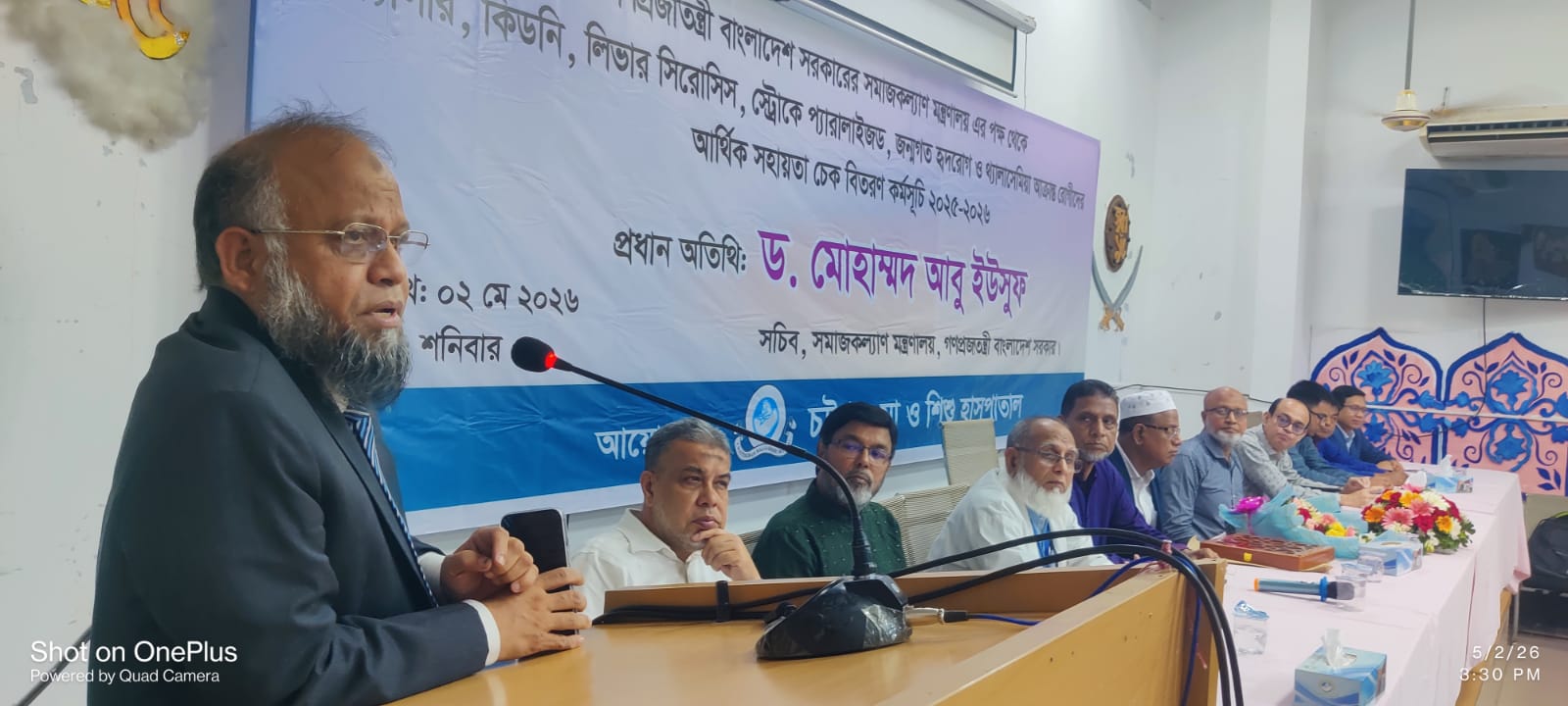 মা ও শিশু হাসপাতাল, আগ্রাবাদ চট্টগ্রামে মাননীয় সচিব মহোদয় কর্তৃক ক্যান্সারের চেক বিতরণ