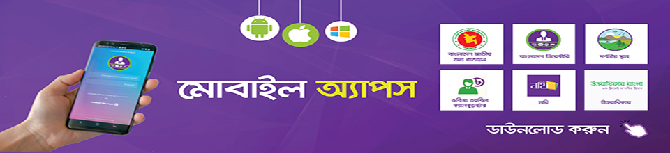 মোবাইল এ্যাপস