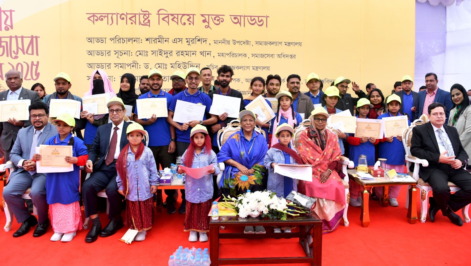 জেলা অফিস
