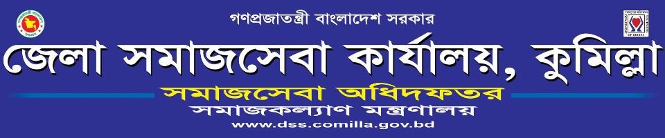 জেলা অফিস