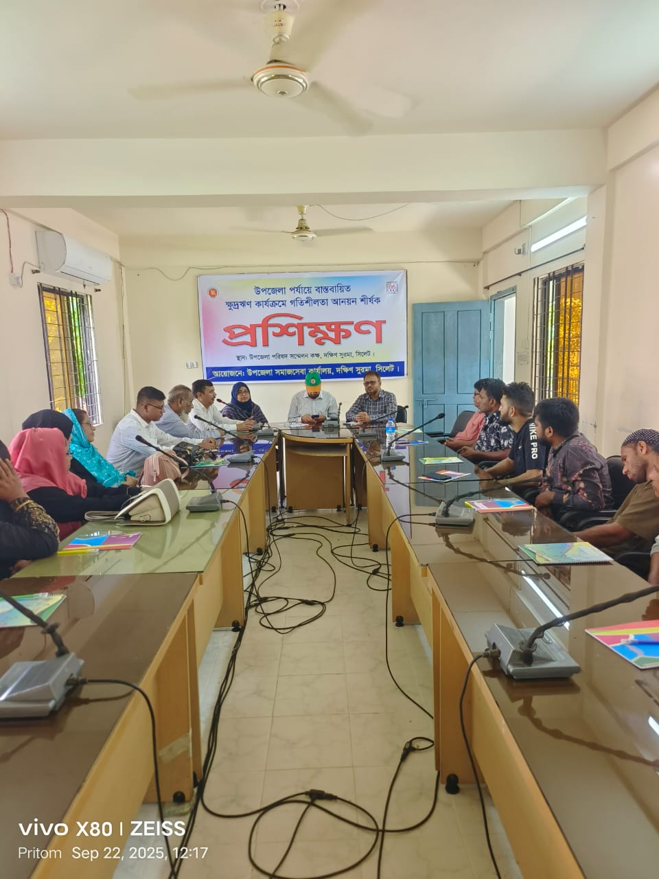 প্রশিক্ষণ