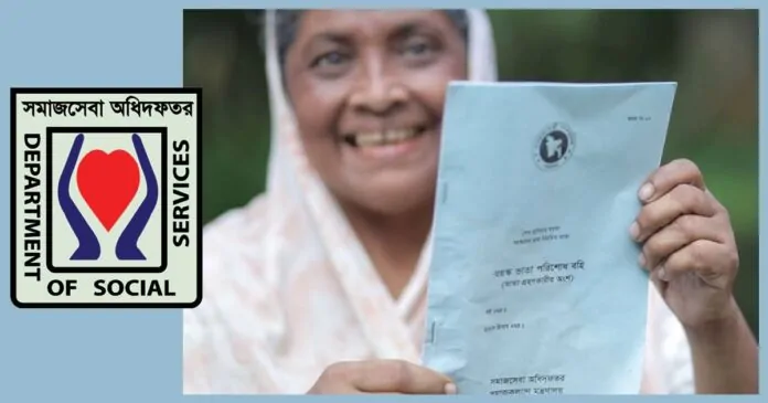 বয়স্ক ভাতা