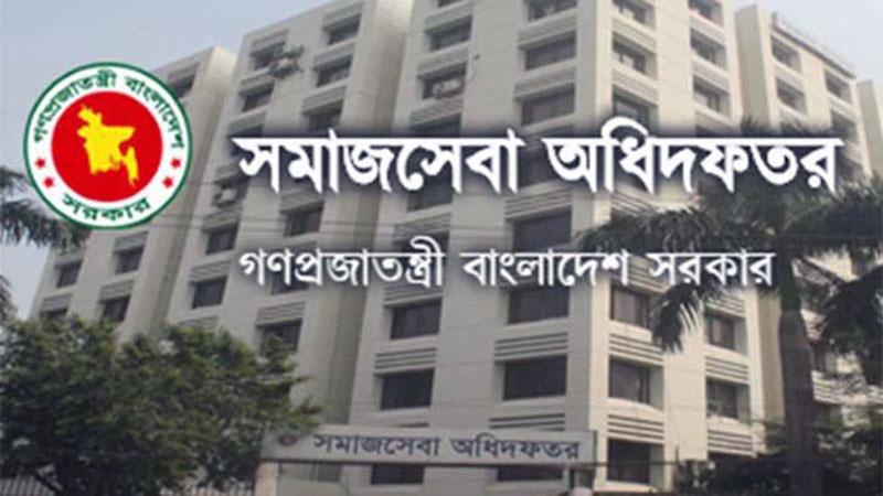 উপজেলা সমাজসেবা কার্যালয়, দেবিদ্বার, কুমিল্লা