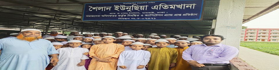 ক্যাপিটেশন গ্রান্ট প্রাপ্ত এতিমখানা