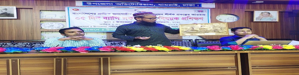 প্রান্তিক ২