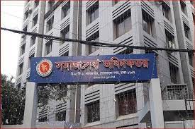 সমাজসেবা অধিদফতর