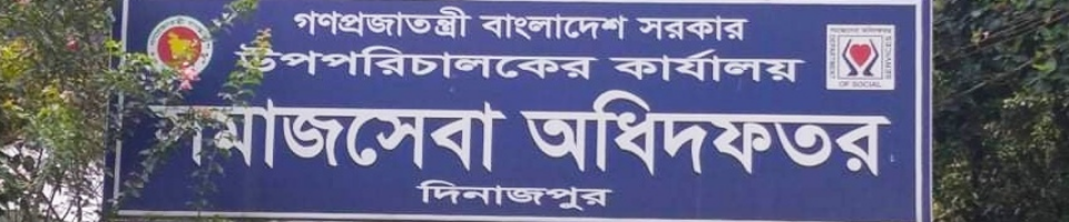 সাইন বোর্ড