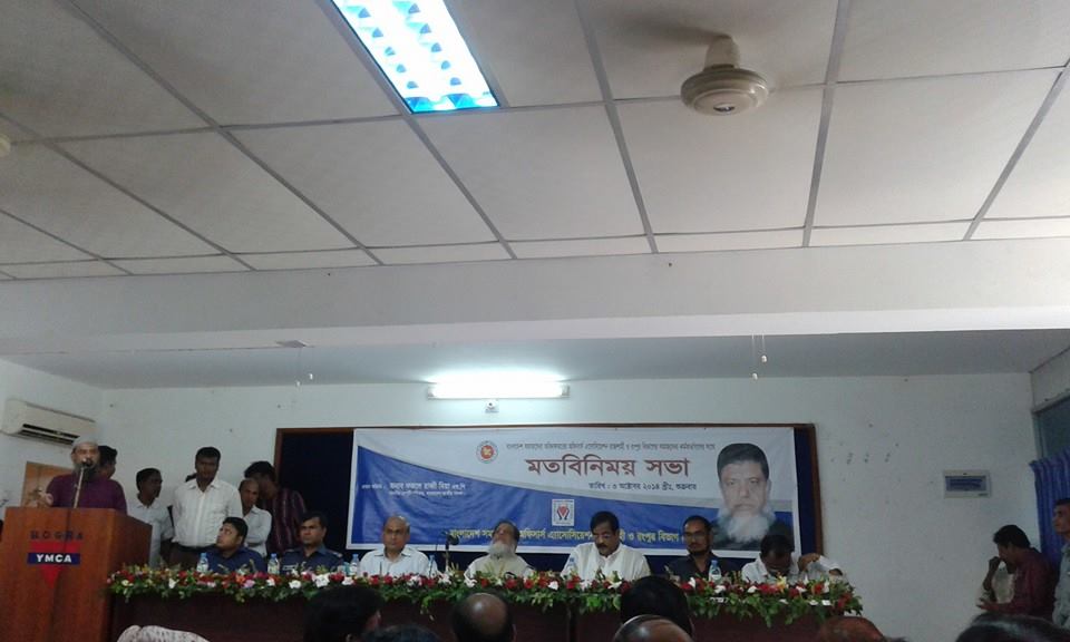 রাজশাহী ও রংপুর বিভাগের সমাজসেবা অফিসারের সহিত ডেপুটি স্পীকারের মতবিনিময় সভা