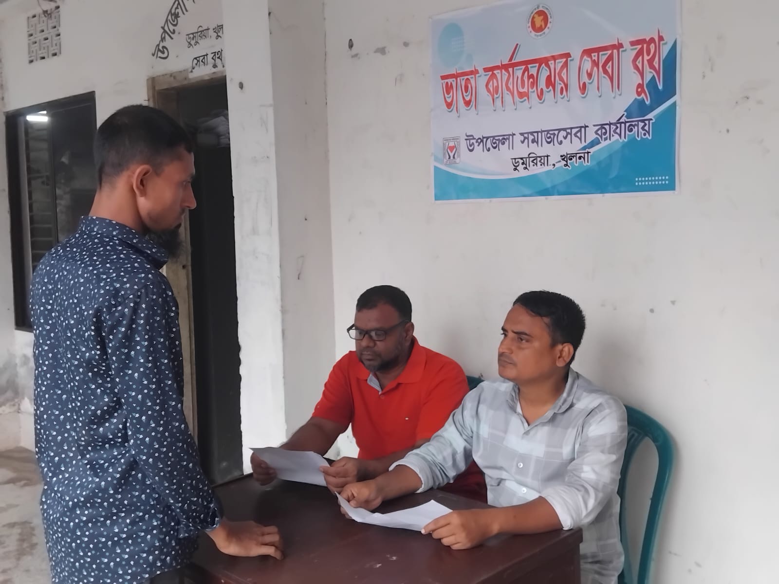 ভাতা কার্যক্রমের সেবা বুথ