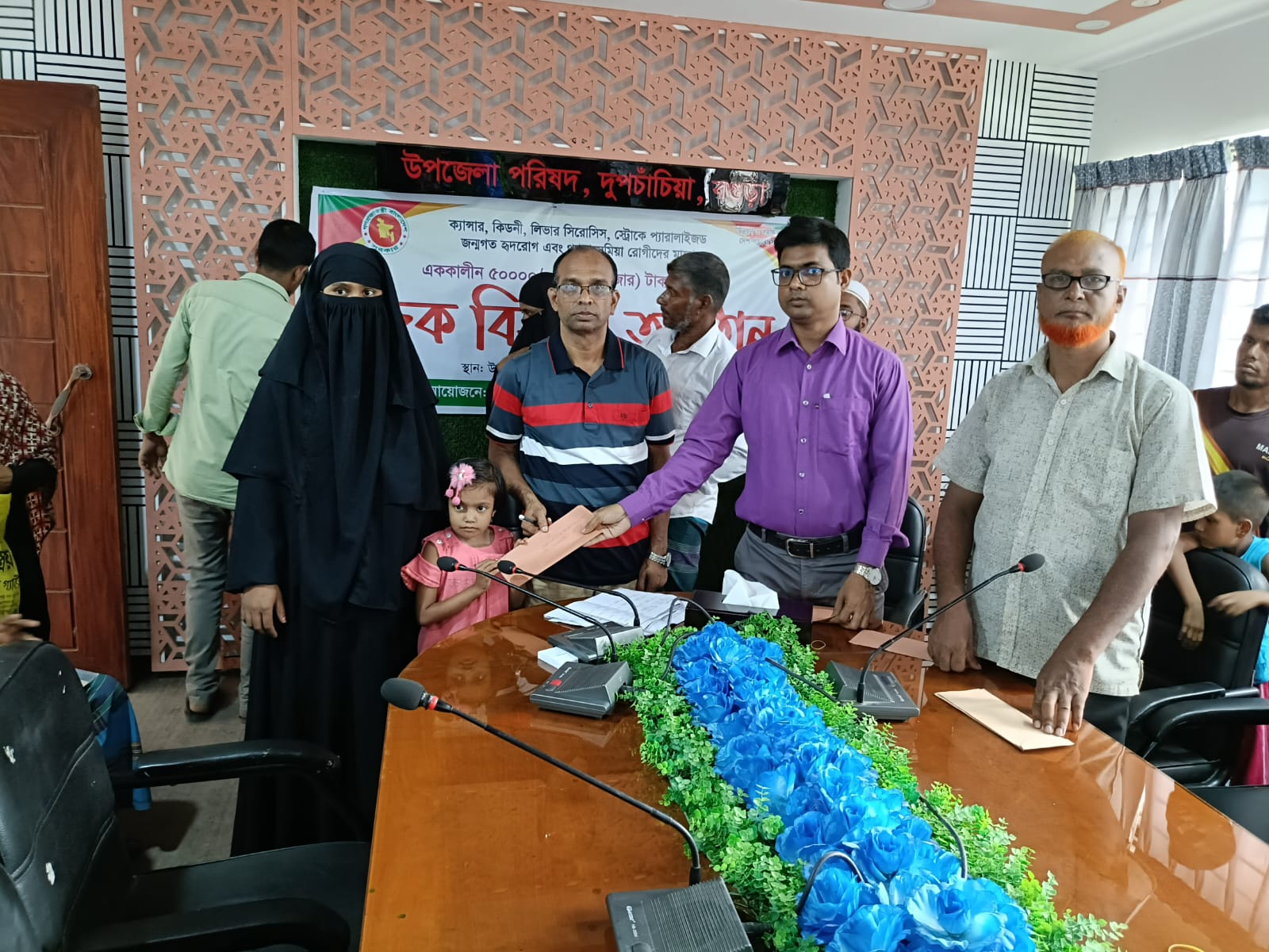 জটিল রোগের এককালীন অনুদান