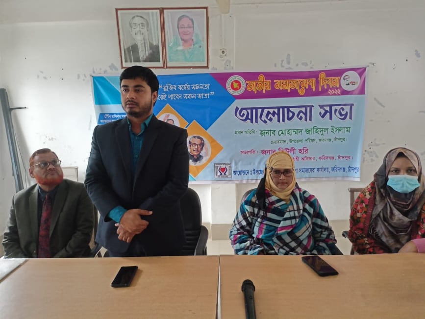 জাতীয় সমাজসেবা দিবস উদযপিন-২০২১