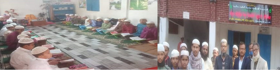 ক্যাপিটেশন গ্রান্ট প্রাপ্ত আল আমিন এতিমখানা