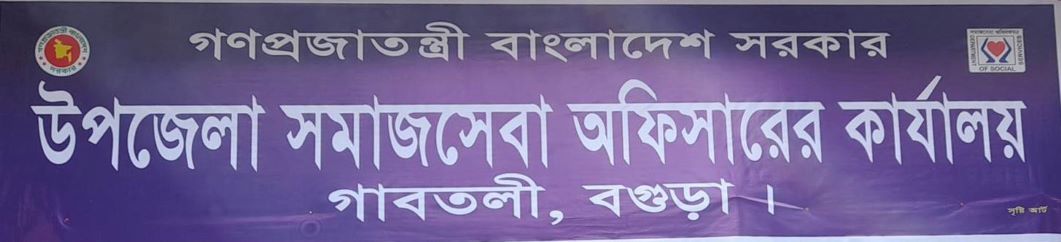 ব্যানার