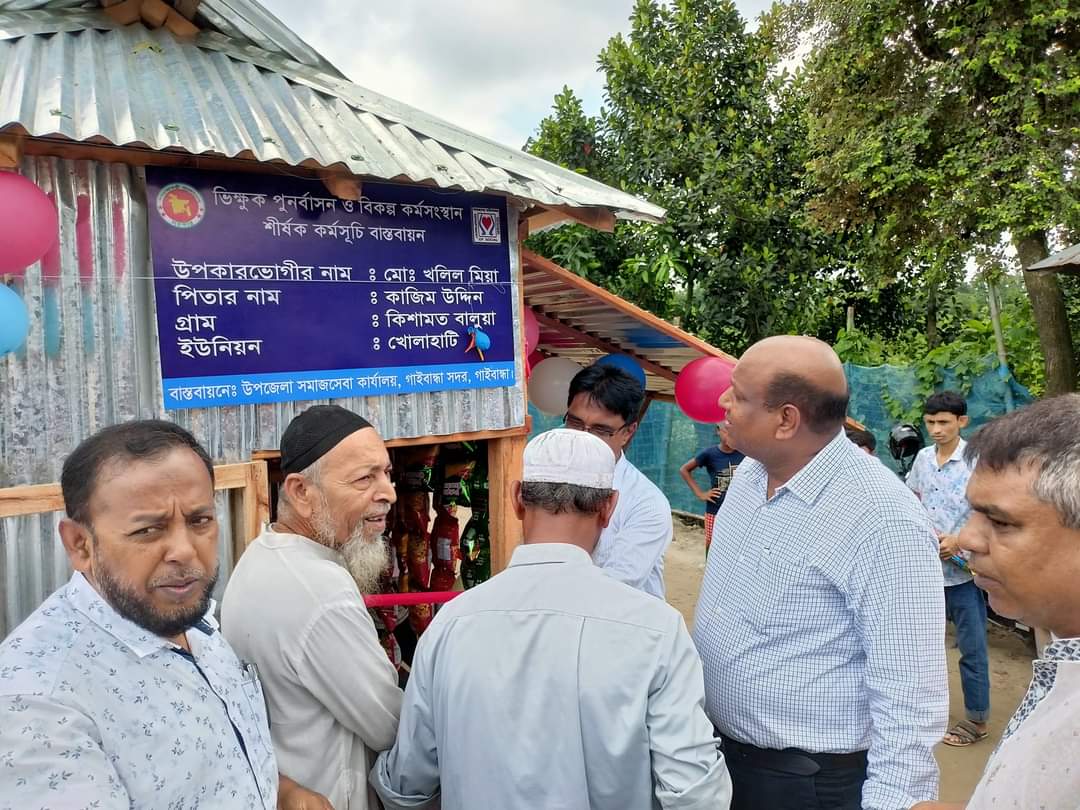 ভিক্ষুক পুর্ণবাসন এর ছবি