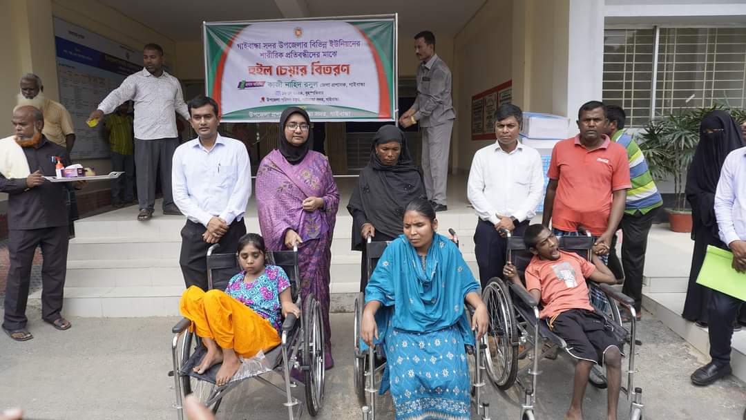 হুইল চেয়ার বিতরন