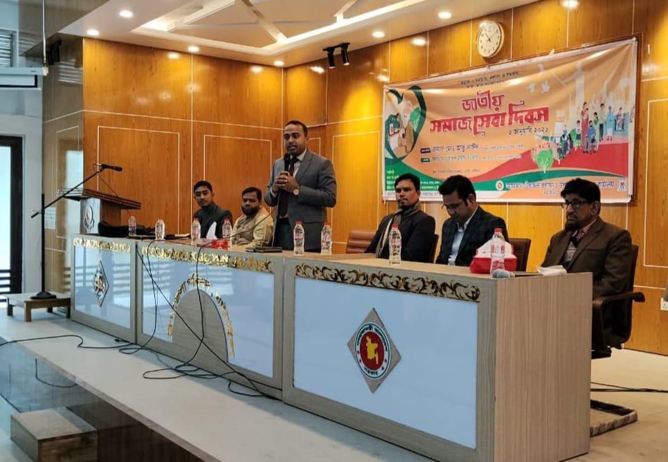 উপজেলা অনুষ্ঠান সমাজসেবা দিবস ২০২৬