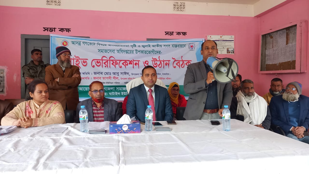 সমাজসেবা কার্যক্রম