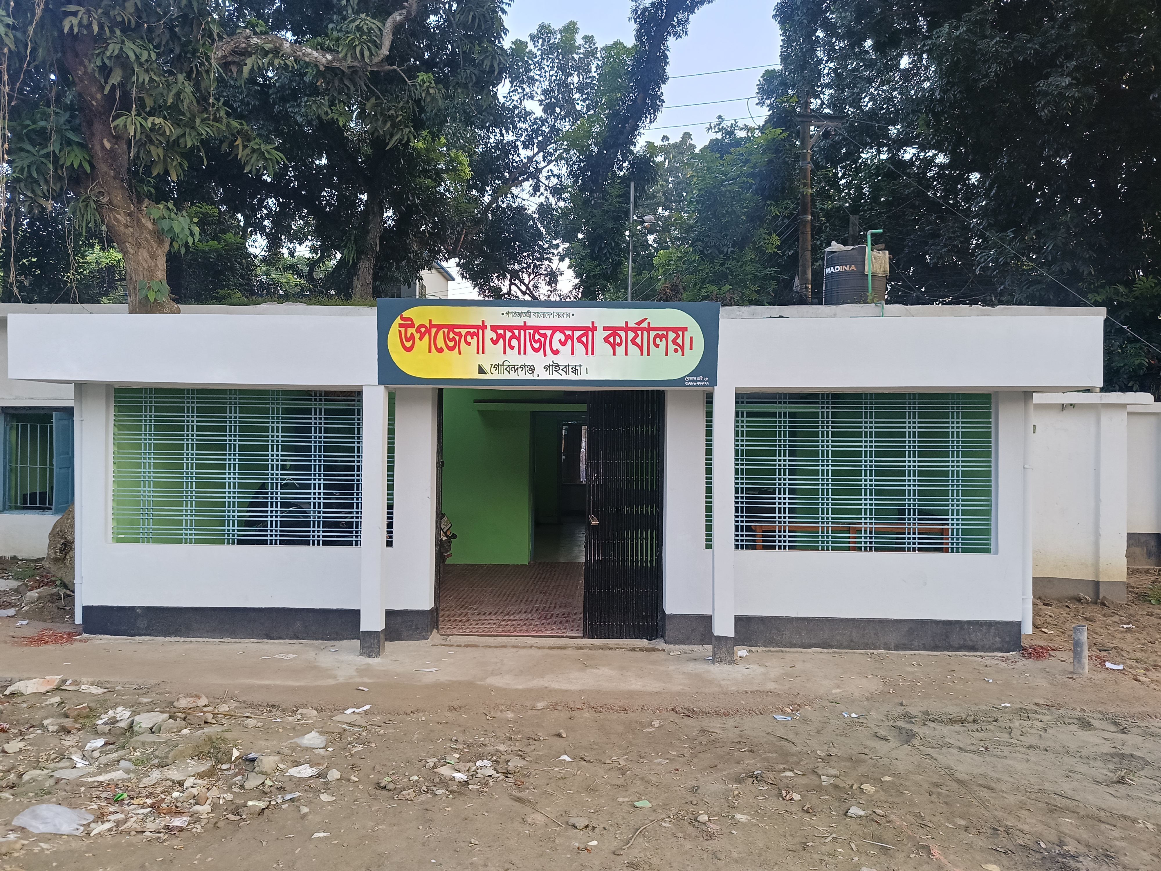 উপজেলা সমাজসেবা কার্যালয়,গোবিন্দগঞ্জ,গাইবান্ধা