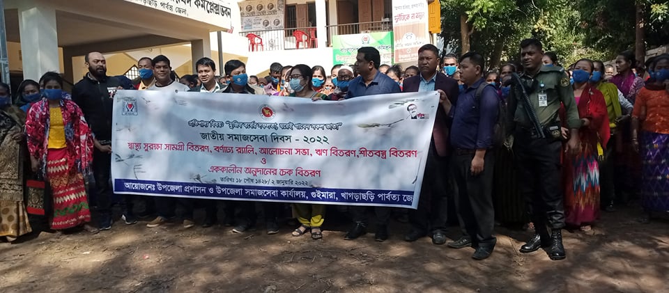 সমাজ