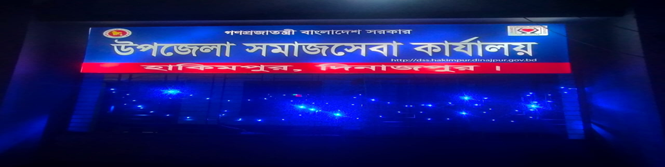 অটিজম দিবসে নীল বাতি প্রজ্বলন