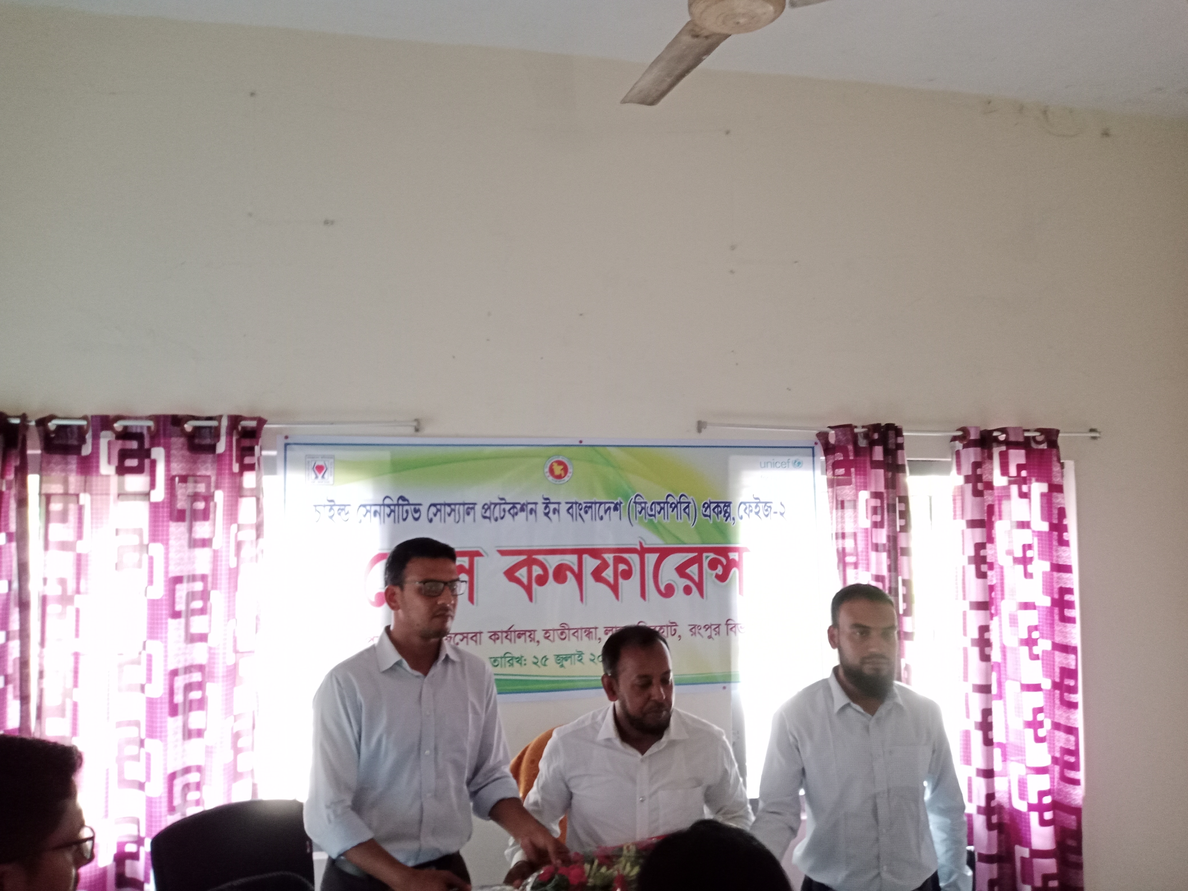 হাতীবান্ধা