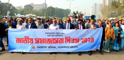 উপজেলা সমাজসেবা অফিস