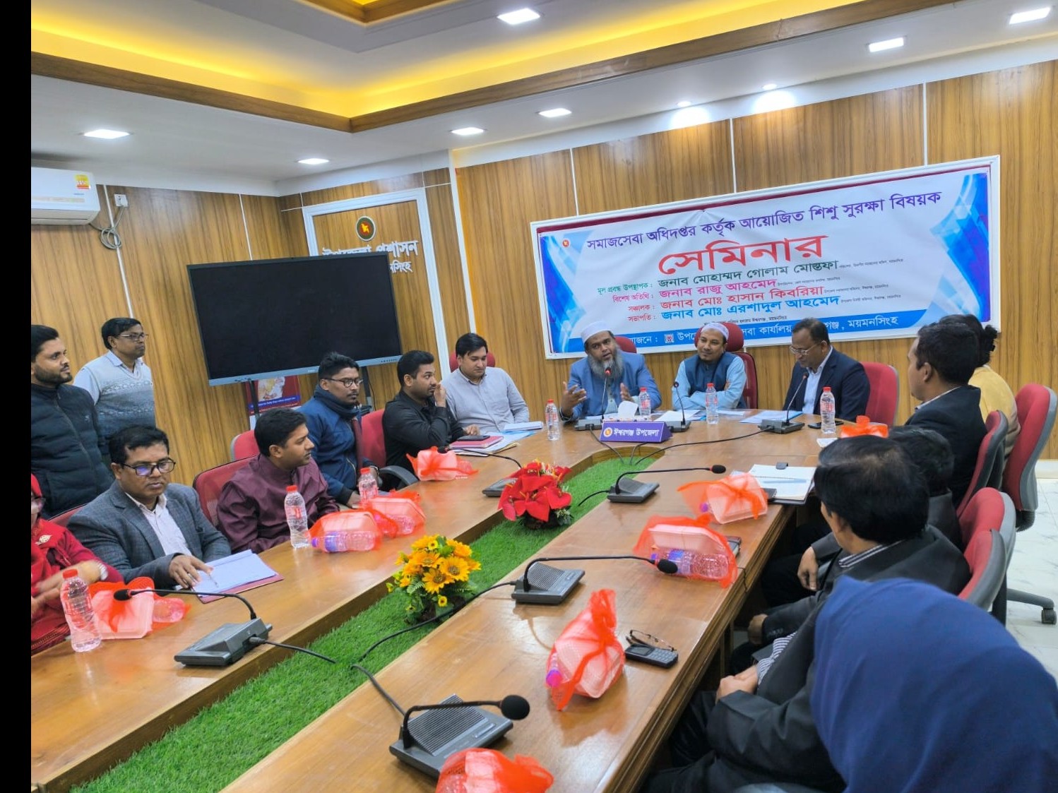 উপজেলা সমাজসেবা কার্যালয়, ঈশ্বরগঞ্জ, ময়মনসিংহ