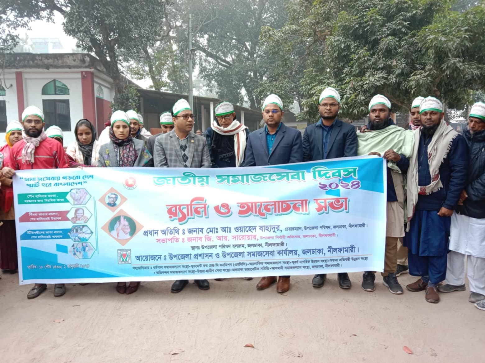 উপজেলা সমাজসেবা কার্যালয়, জলঢাকা, নীলফামারী।